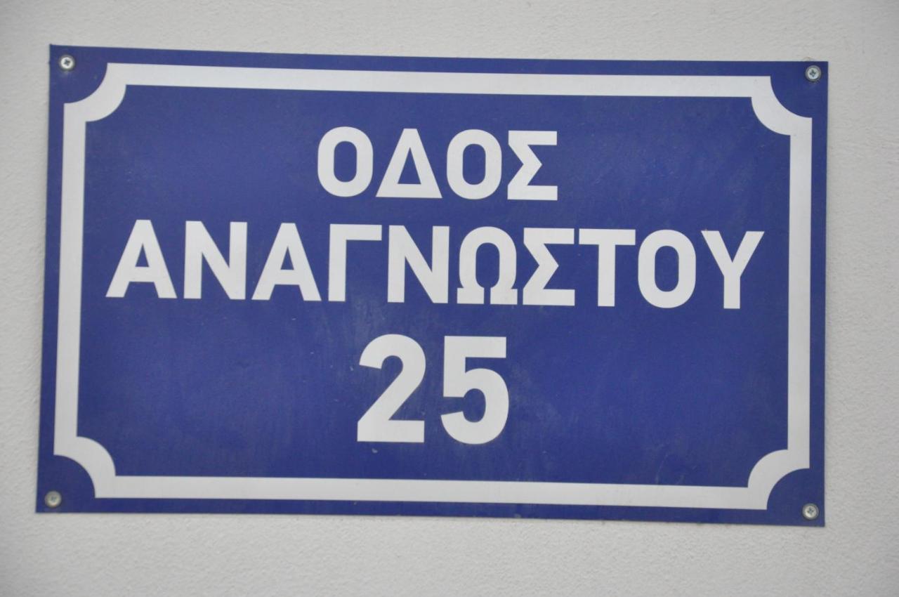 Dimitris Place Near Athens Airport Koropi Zewnętrze zdjęcie